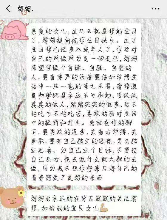单亲妈妈群聊天记录照片(单亲妈妈群沟通记录曝光)