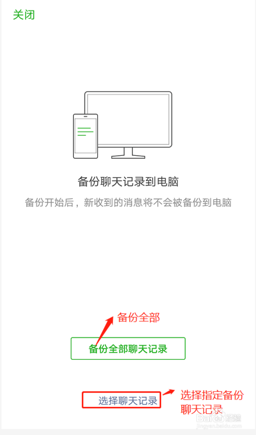 微信备份有聊天记录吗(可以备份微信聊天记录吗)