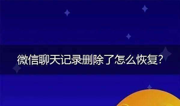微信备份有聊天记录吗(可以备份微信聊天记录吗)