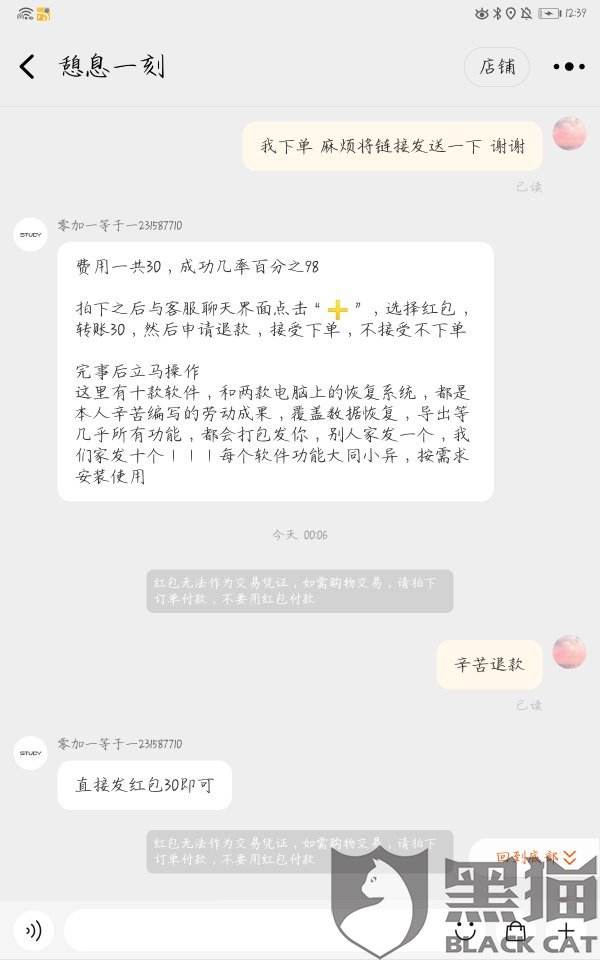 淘宝聊天记录证据敲诈(淘宝聊天记录不小心举报了)