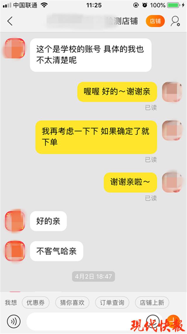 淘宝聊天记录证据敲诈(淘宝聊天记录不小心举报了)