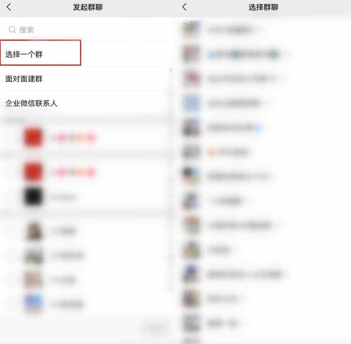 关于微信怎么分享群聊的聊天记录的信息