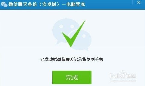 没有手机如何恢复微信聊天记录(手机微信聊天记录突然没有了怎么恢复)