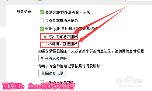 qq聊天记录异常恢复(聊天记录异常怎么修复)