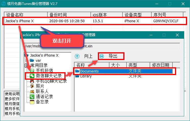 iphone聊天记录怎么同步(两台iphone怎么同步聊天记录)
