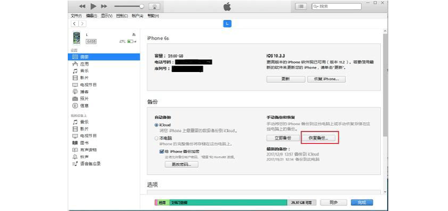 iphone聊天记录怎么同步(两台iphone怎么同步聊天记录)