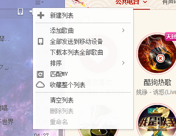 酷狗音乐聊天记录恢复助手(手机酷狗音乐我喜欢歌单恢复)