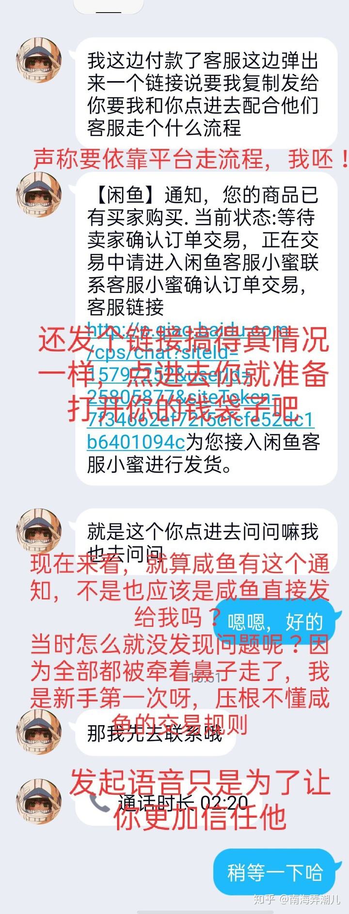 咸鱼怎样恢复聊天记录(闲鱼聊天记录不小心删除了怎么找回)