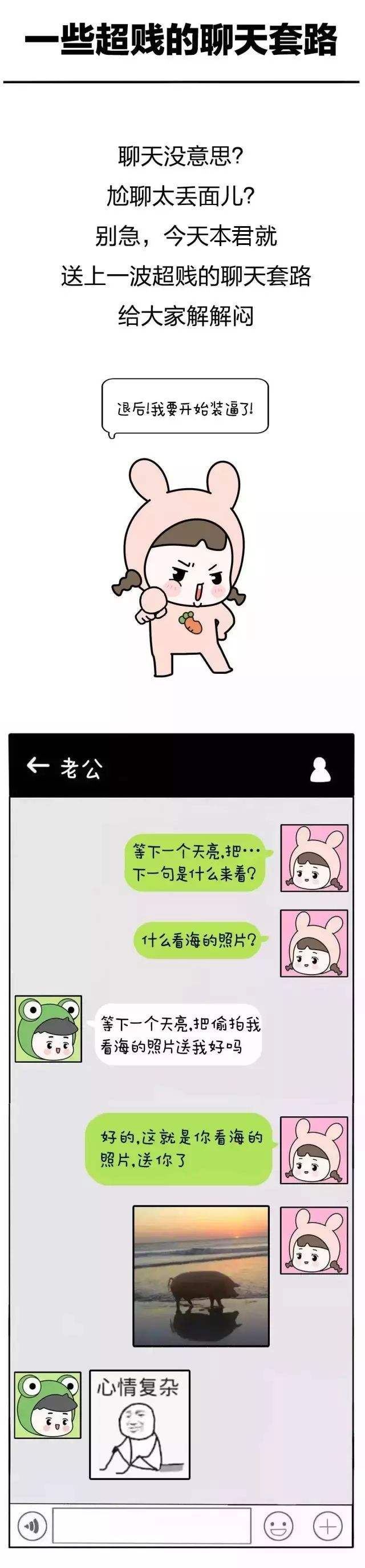 聊天记录怎么搞表情包(微信聊天记录怎么做成表情包)