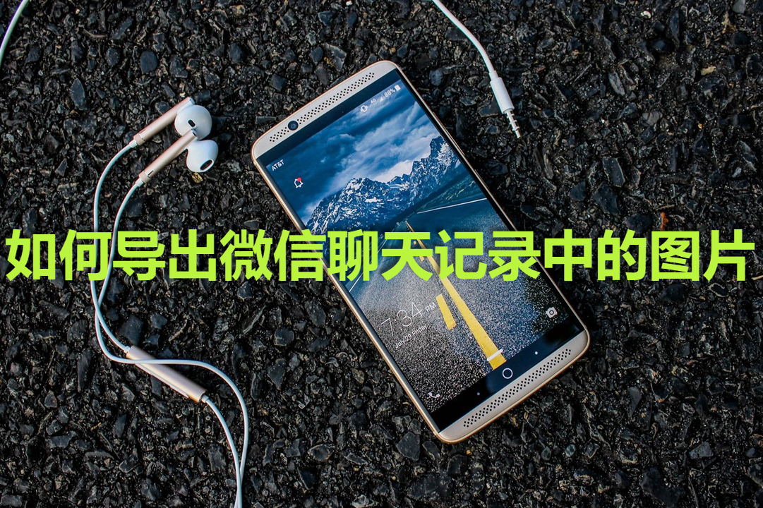 怎么把聊天记录图片的字看清(你们有这样的聊天记录吗文字图片)