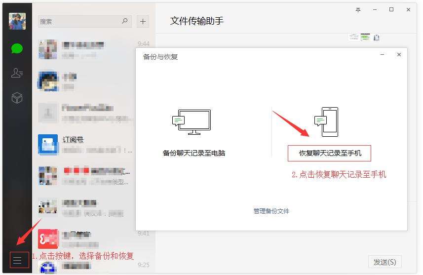 微信汉字聊天记录怎么删(微信文字聊天记录怎么删除)