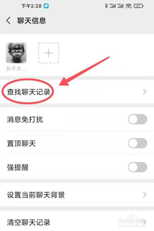 搜过群聊天记录别人会发现吗(拉人进群看得到之前的聊天记录吗)