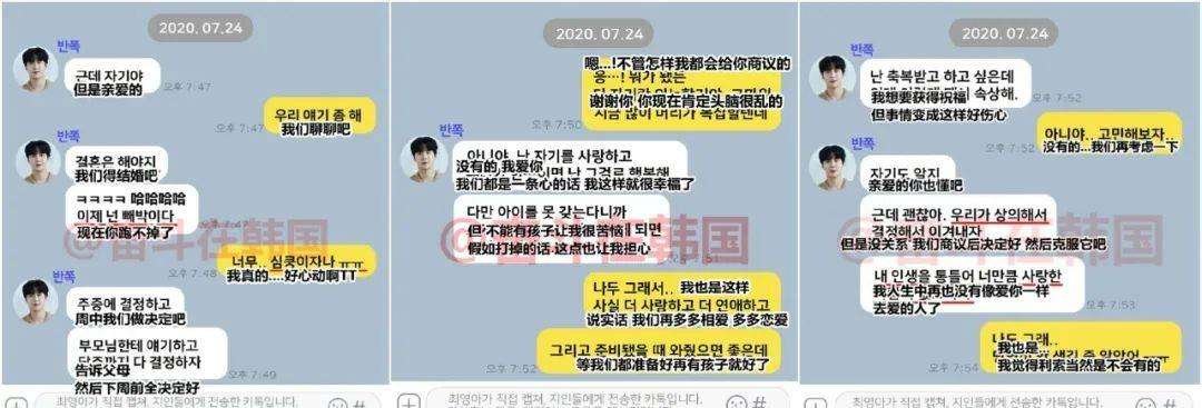 包含和外国女友的聊天记录的词条