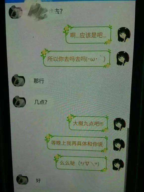 包含和外国女友的聊天记录的词条