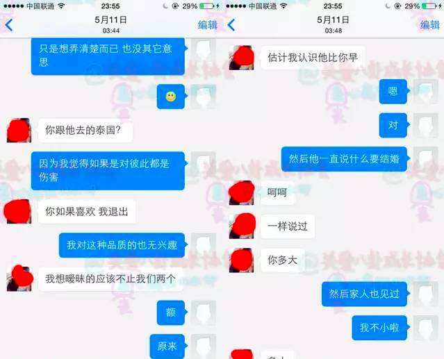 聊天记录傻白甜(如何和傻白甜女生交流)