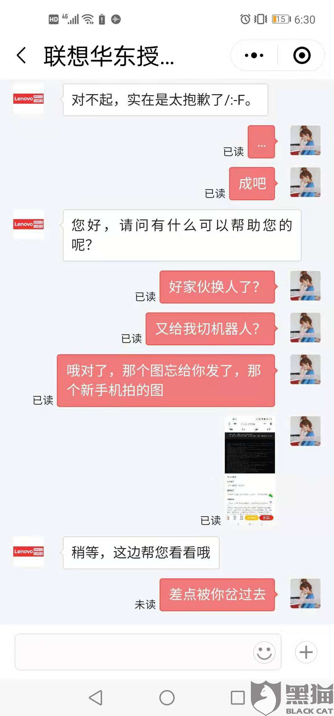 京东与卖家的聊天记录(京东与卖家的聊天记录一退出再进去就没有了)