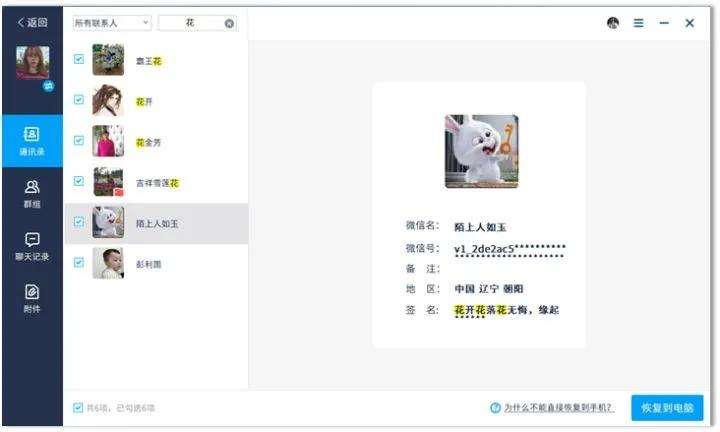 手机微信的聊天记录文件夹(微信聊天记录在手机里哪个文件夹)