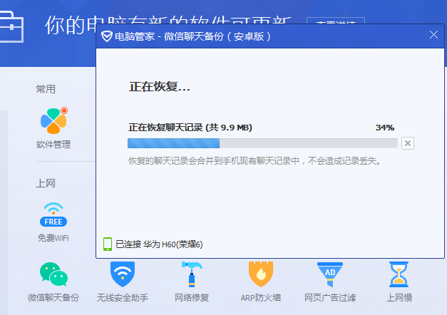 包含导出的聊天记录加密了怎么办的词条