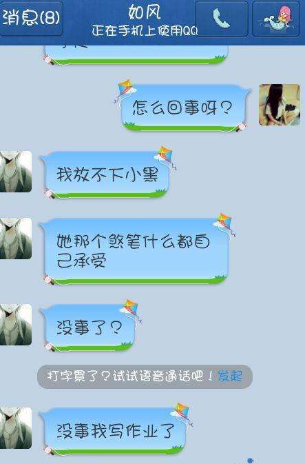 男朋友不让看前女友聊天记录(看了女朋友跟前男友的聊天记录很难过)