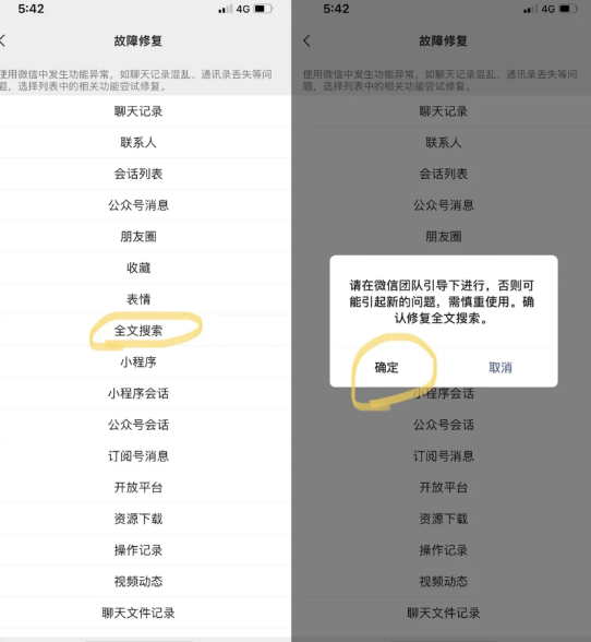 包含没有必要纠结微信聊天记录吗的词条