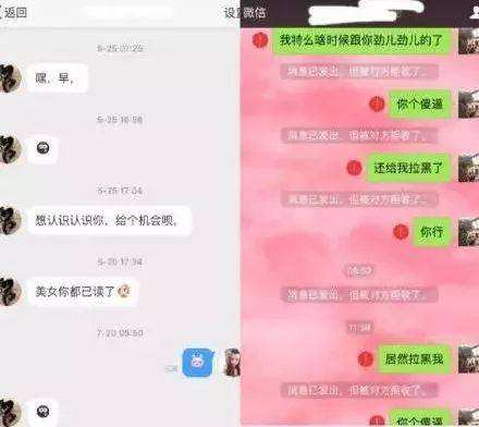 结婚前矛盾聊天记录(聊天记录同意离婚算感情破裂)