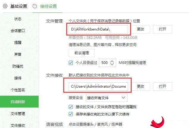 千牛聊天记录收不到(千牛聊天记录没有了怎么回事)