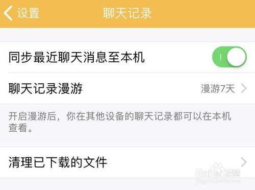 关于什么情况可以查询qq聊天记录的信息