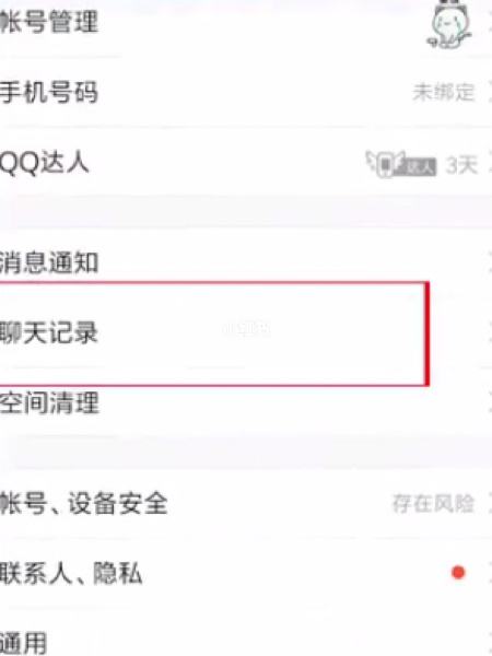 关于什么情况可以查询qq聊天记录的信息