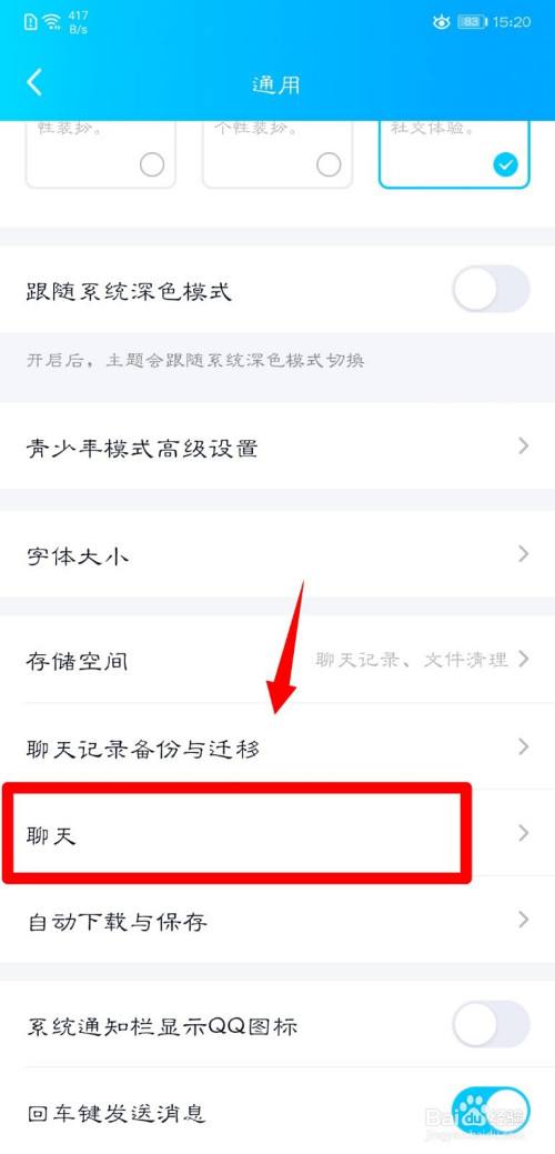 qq怎么在手机找聊天记录(手机如何快速找到聊天记录)