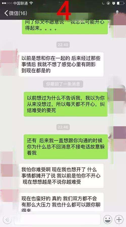 梦到自己发现别人聊天记录(梦到自己的聊天记录被别人看到了)