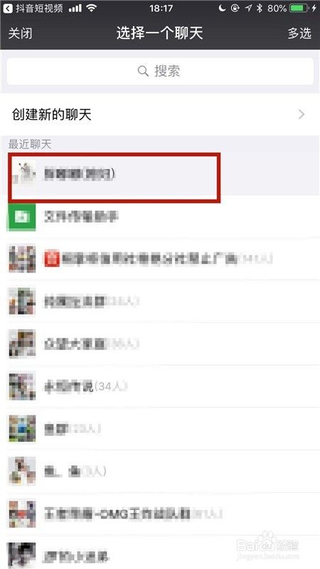 抖音教学微信还原聊天记录(抖音上说的恢复微信聊天记录)