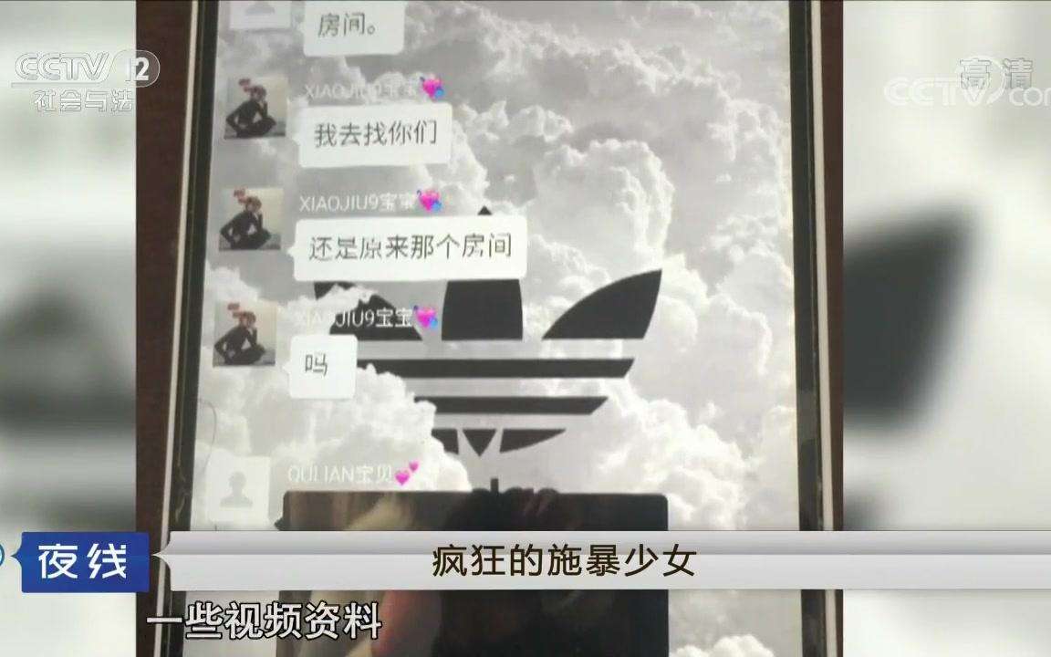 高中被欺凌聊天记录(校园欺凌师生沟通记录)