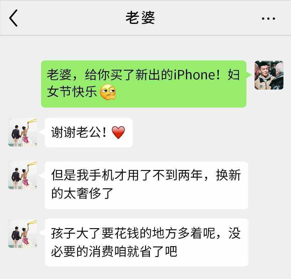 老公看见老婆和别人聊天记录(怎样能看到老公和别的女人聊天记录)