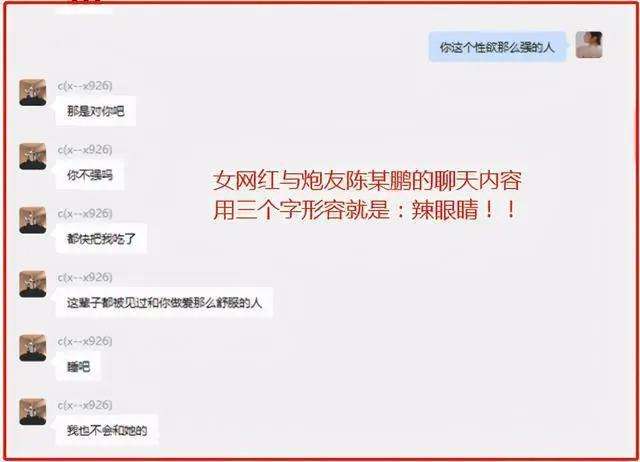 网红项思醒跟妈妈的聊天记录(网红项思醒是谁?为什么许多网友说她不简单?)