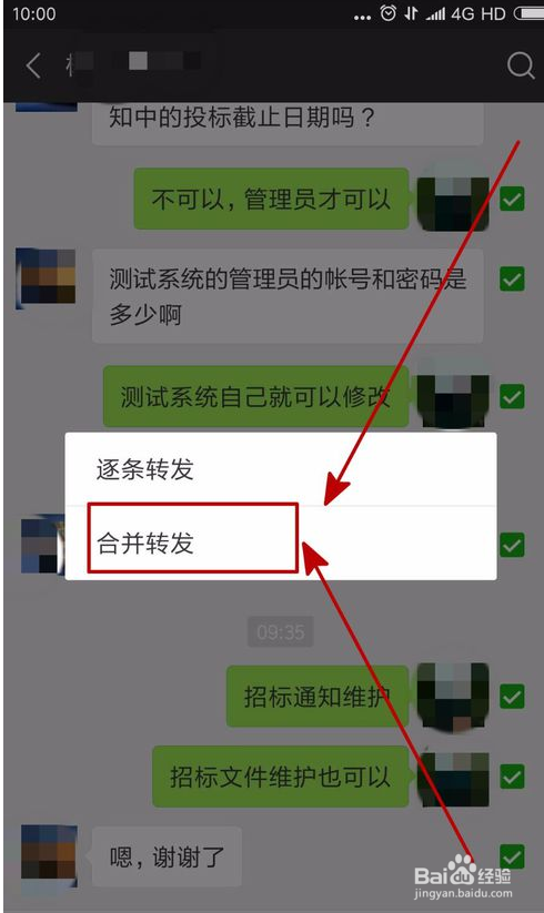 聊天记录怎么弄在同一张页(怎样把几个聊天记录弄成在一起)