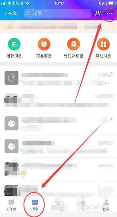 在千牛上聊天记录怎么看(千牛怎样查看所有的聊天记录)