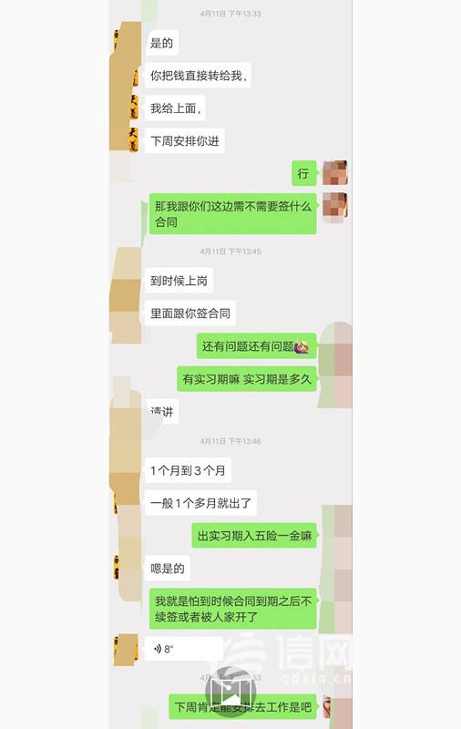 包含邱教授的聊天记录的词条