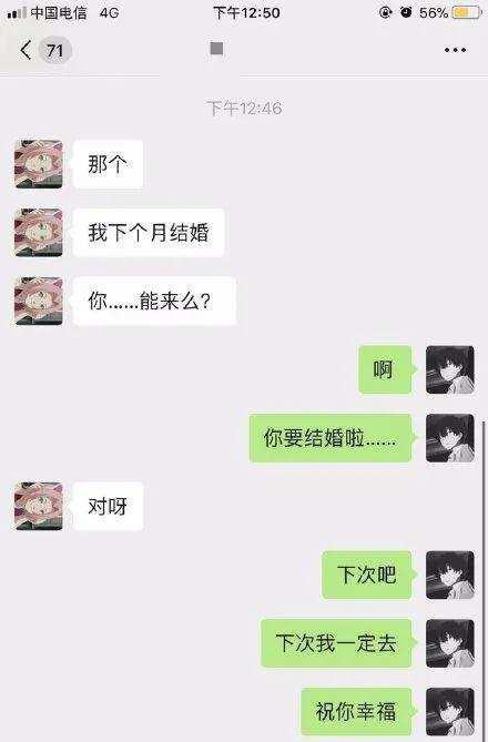 女朋友晚上不想聊天记录(晚上跟女朋友聊天,不知道聊什么怎么办)