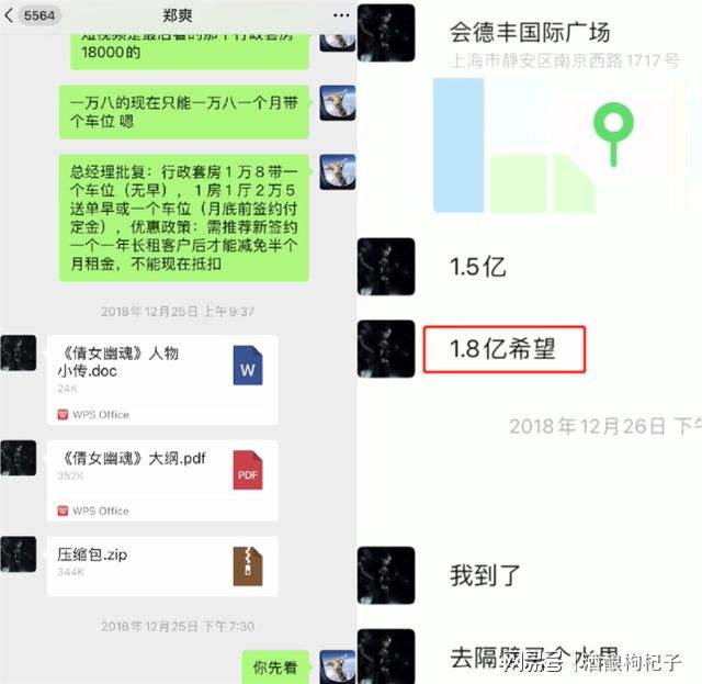 网络吃瓜聊天记录(微信聊天记录吃瓜群)
