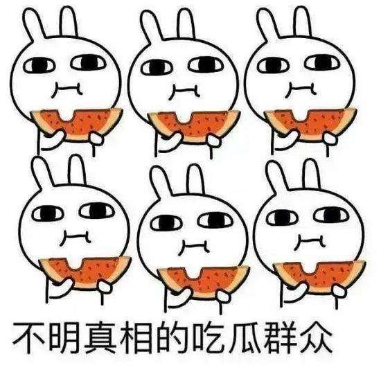 网络吃瓜聊天记录(微信聊天记录吃瓜群)
