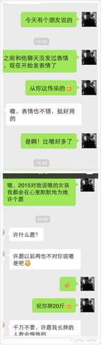 包含相亲搞笑聊天记录真实的词条