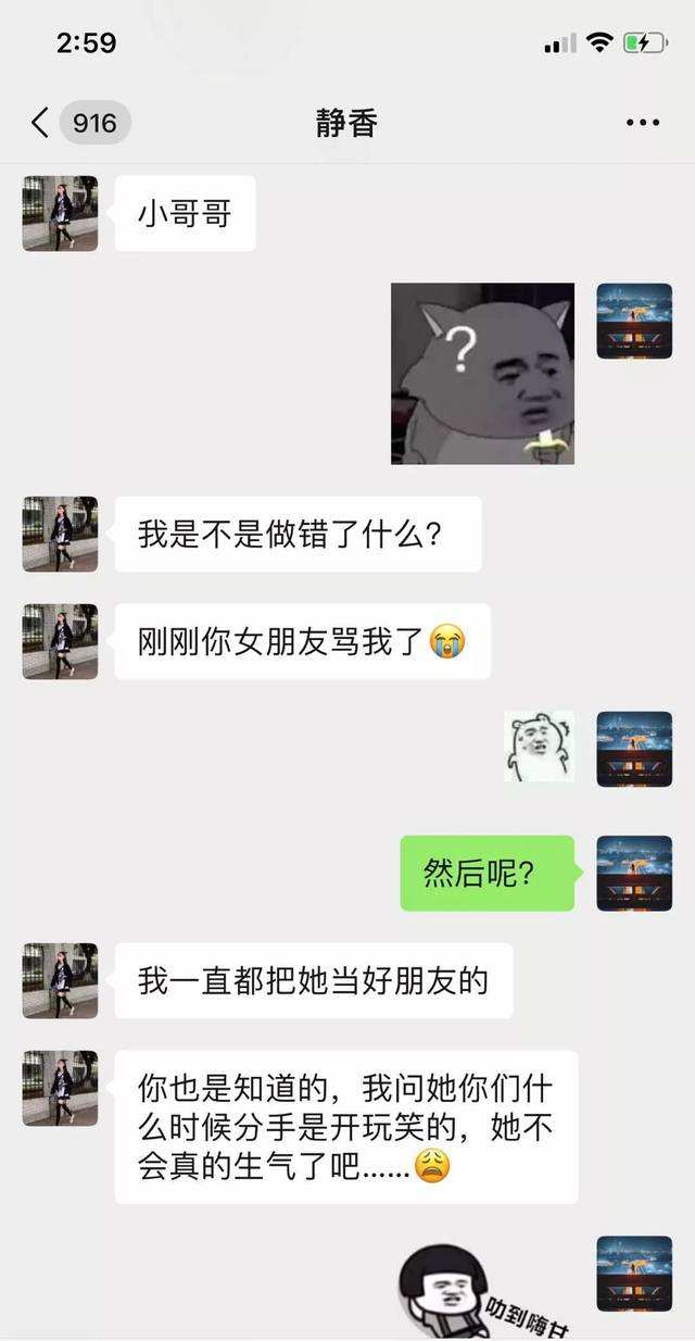 关于直男跟绿茶女聊天记录的信息