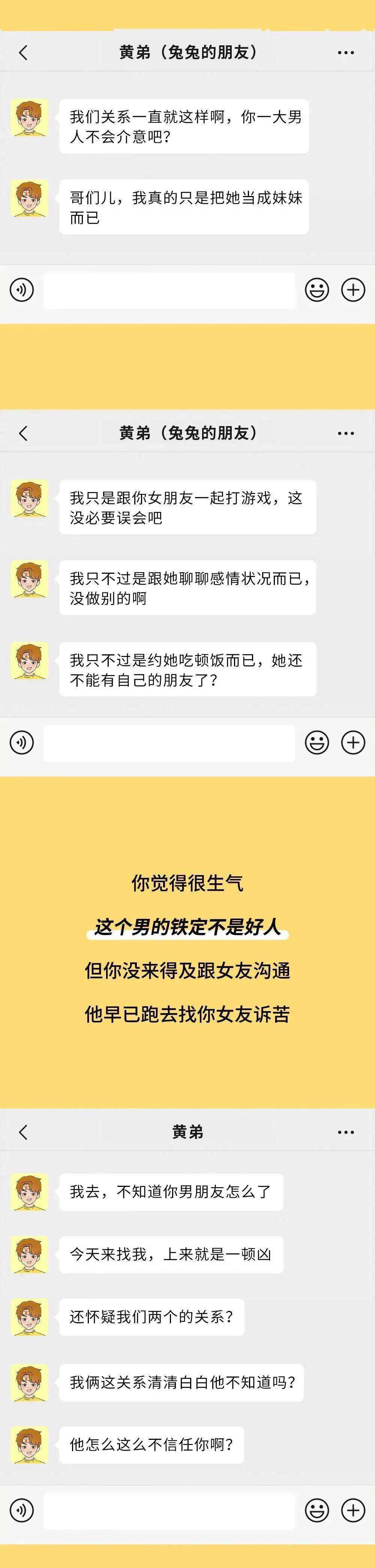 关于直男跟绿茶女聊天记录的信息