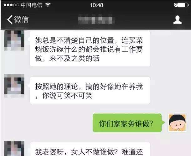 男子发现老婆聊天记录(老婆和别的男人聊天记录)