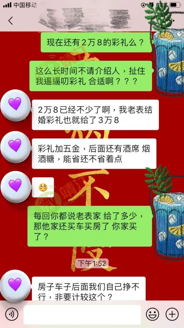 想把彩礼钱退回去聊天记录(彩礼钱怎么要求退需要怎么证据)