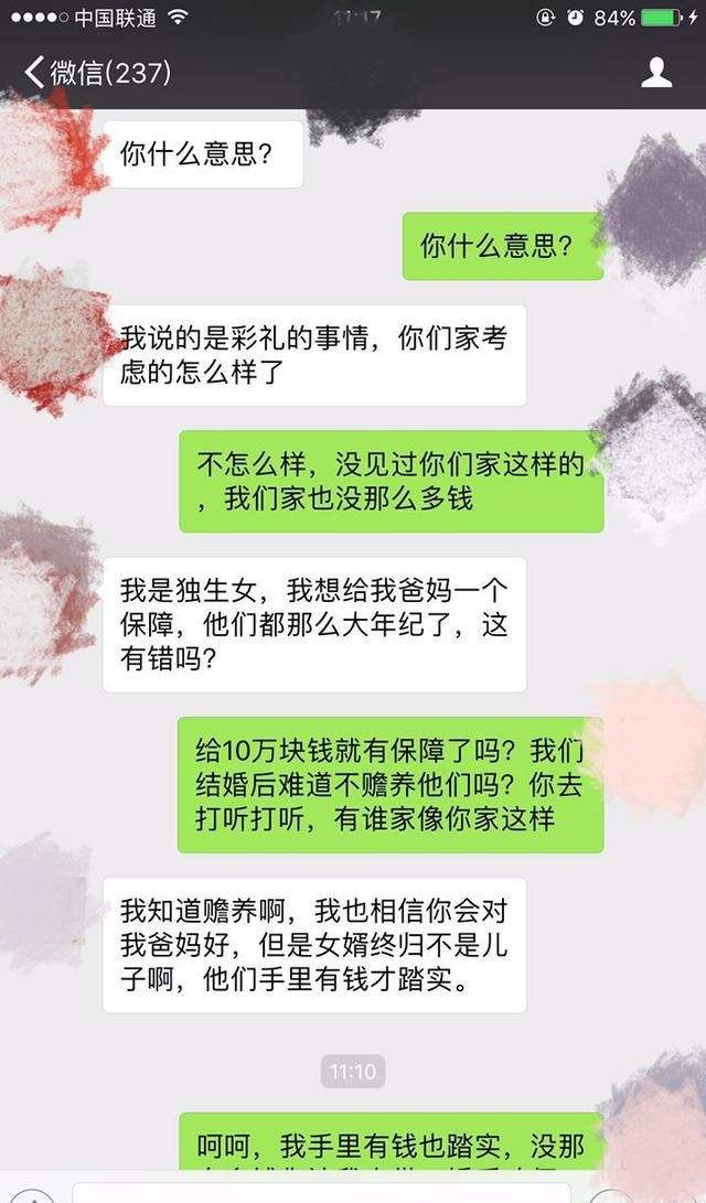 想把彩礼钱退回去聊天记录(彩礼钱怎么要求退需要怎么证据)