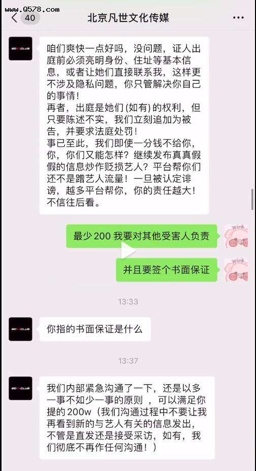 都美竹晒聊天记录细节的简单介绍