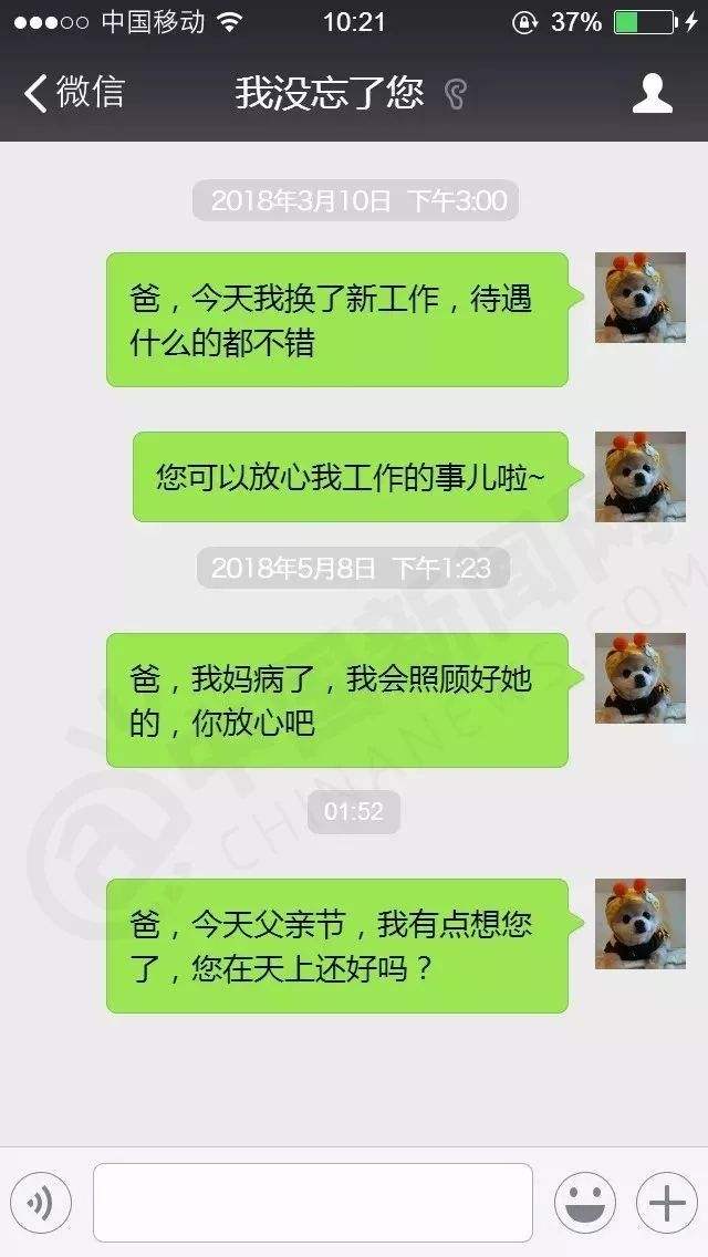 家人偷看你的聊天记录违法吗(别人偷看我的聊天记录可以报警吗)