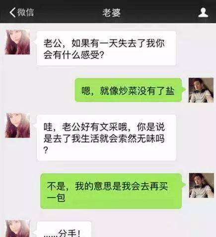 关于两口子回家路线聊天记录的信息