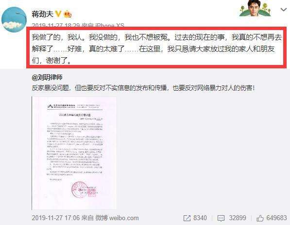 蒋劲夫新恋情聊天记录的简单介绍